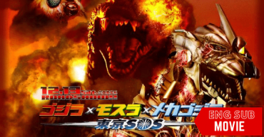 Godzilla: Tokyo SOS