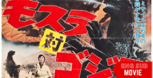 Godzilla vs Mothra