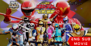 GoGo Sentai Boukenger vs. Super Sentai