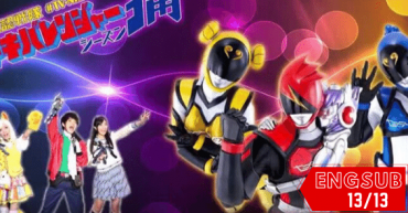Hikonin Sentai Akibaranger Season Tsuu
