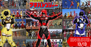 Hikonin Sentai Akibaranger
