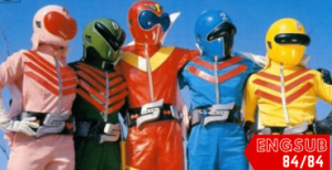 Himitsu Sentai Gorenger