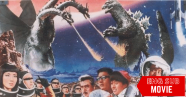 Invasion of Astro Monster