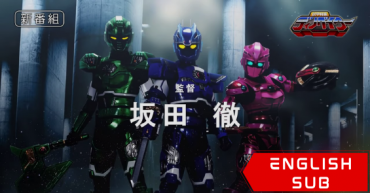 Juukou Tokusou Dinnovator