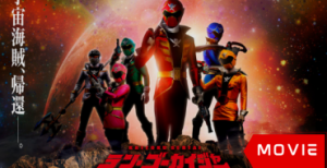 Kaizoku Sentai: Ten Gokaiger