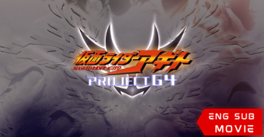 Kamen Rider Agito: Project G4