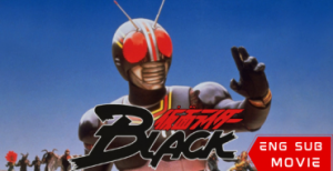 Kamen Rider Black: Terrifying! The Phantom House of Devil Pass