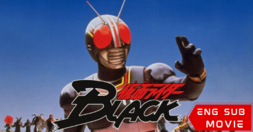 Kamen Rider Black: Terrifying! The Phantom House of Devil Pass