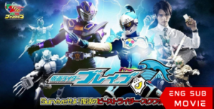 Kamen Rider Brave Survive! Revival of The Beast Rider Squad!