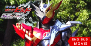 Kamen Rider Build: Be The One