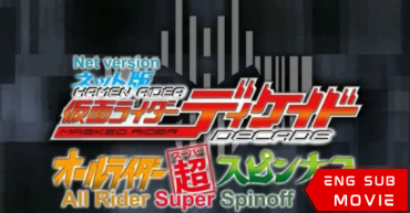 Kamen Rider Decade All Riders Super Spin-Off