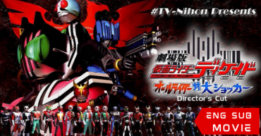 Kamen Rider Decade: All Riders vs. Dai-Shocker