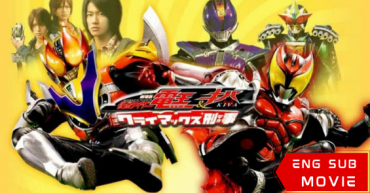 Kamen Rider Den-O & Kiva: Climax Deka