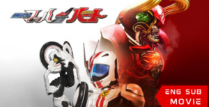 Kamen Rider Drive Saga-Kamen Rider Mach & Heart
