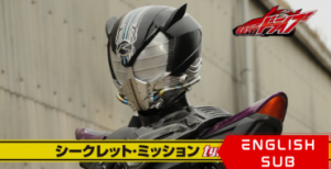 Kamen Rider Drive Secret Mission – Type ZERO Episode 0: Countdown to Global Freeze