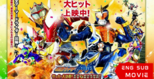 Kamen Rider Gaim: Great Soccer Battle! Golden Fruits Cup!