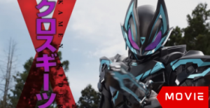 Kamen Rider Geats: 4 Aces and the Black Fox