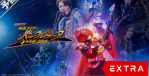 Kamen Rider Geats Extra – Kamen Rider Punk Jack