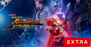 Kamen Rider Geats Extra – Kamen Rider Punk Jack