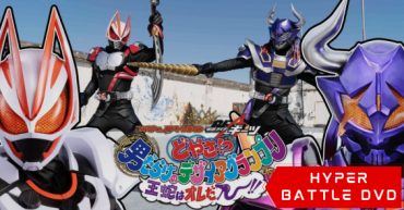 Kamen Rider Geats: What the hell?! Desire Grand Prix Full of Men! I’m Ouja!