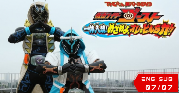 Kamen Rider Ghost: Ikkyu Intimacy! Awaken, My Quick Wit Power!!