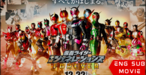 Kamen Rider Heisei Generations FOREVER