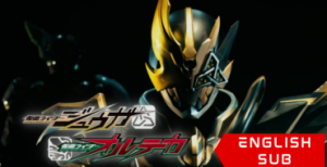 Kamen Rider Juuga VS Kamen Rider Orteca