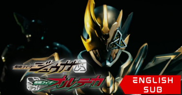 Kamen Rider Juuga VS Kamen Rider Orteca