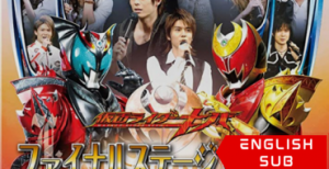 Kamen Rider Kiva Final Stage