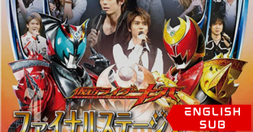 Kamen Rider Kiva Final Stage