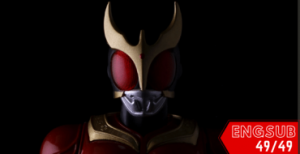 Kamen Rider Kuuga