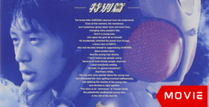 Kamen Rider Kuuga: Special Chapter