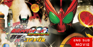 Kamen Rider OOO Wonderful: The Shogun and the 21 Core Medals