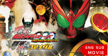 Kamen Rider OOO Wonderful: The Shogun and the 21 Core Medals