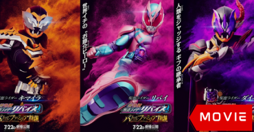 Kamen Rider Revice: Battle Familia