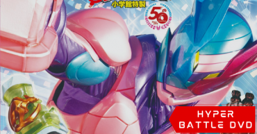 Kamen Rider Revice : Koala VS Kangaroo!! – Hyper Battle DVD