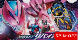 Kamen Rider Revice Original Spin-Off Drama: DEAR GAGA