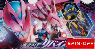Kamen Rider Revice Original Spin-Off Drama: DEAR GAGA