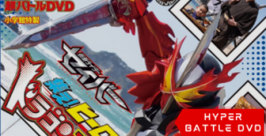 Kamen Rider Saber: Gather! Hero! The Explosive Dragon TVKun
