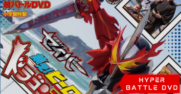 Kamen Rider Saber: Gather! Hero! The Explosive Dragon TVKun