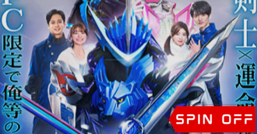 Kamen Rider Specter X Kamen Rider Blades