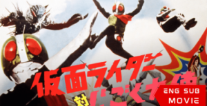 Kamen Rider vs. Ambassador