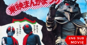 Kamen Rider vs. Shocker