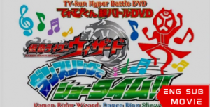 Kamen Rider Wizard: Showtime with the Dance Ring