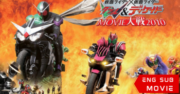 Kamen Rider × Kamen Rider W & Decade: Movie War