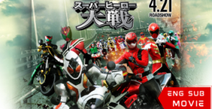 Kamen Rider × Super Sentai: Super Hero Taisen