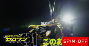 Kamen Rider Zero-One: Project Thouser