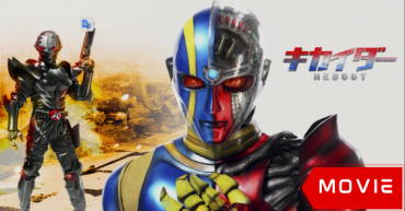 Kikaider REBOOT