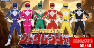 Kyouryuu Sentai Zyuranger