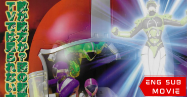 Kyukyu Sentai GoGoFive: Sudden Shock! A New Warrior